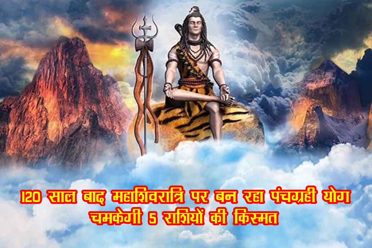 mahashivratri, mahashivratri 2022, maha shivratri 2022 date, maha shivratri 2022 fast, maha shivratri significance, महाशिवरात्रि 2022, zodiac sign, 1 march,