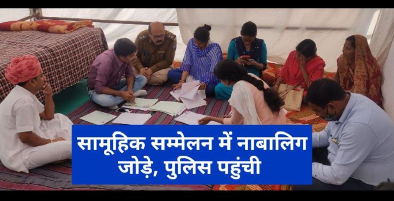 राजगढ़। जानकारी लगने के बाद सम्मेलन के आयोजकों के पास पहुंची पुलिस और अन्य टीम।