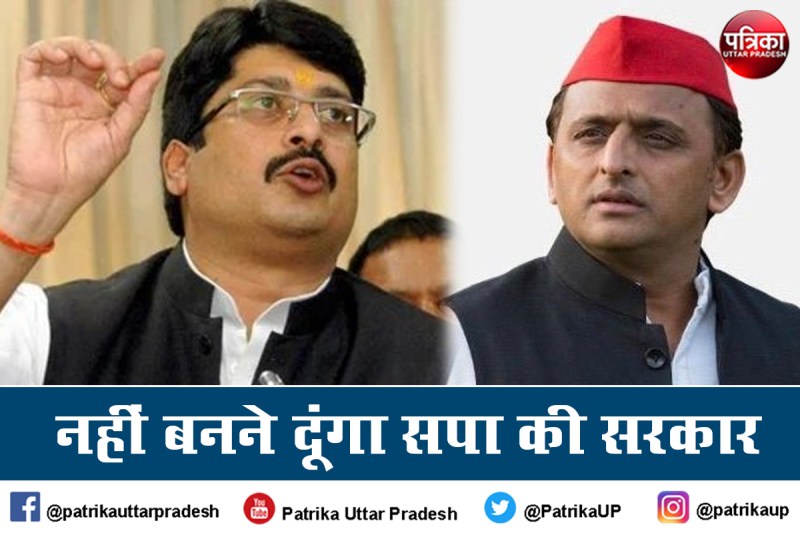UP Election 2022 : अखिलेश सरकार नहीं बना रहे हैं और न ही मैं बनाने दूंगा : राजा भैया