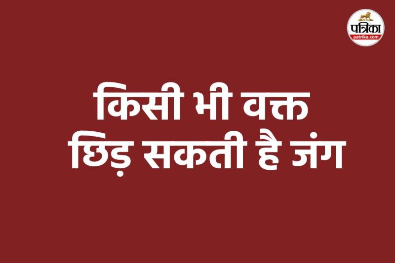 (फोटो सोर्स: पत्रिका)