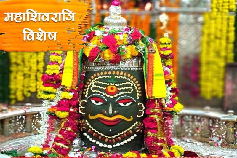 mahashivratri 2022, mahashivratri 2022 puja time, mahashivratri 2022 puja vidhi, mahashivratri 2022 puja muhurat, char pahar, shivratri puja mantra, shivratri puja vidhi,