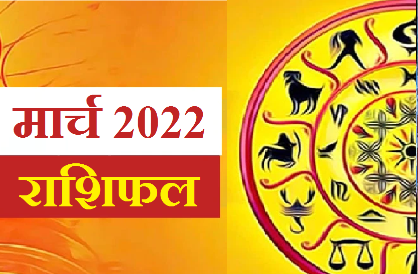 monthly Rashifal-March 2022