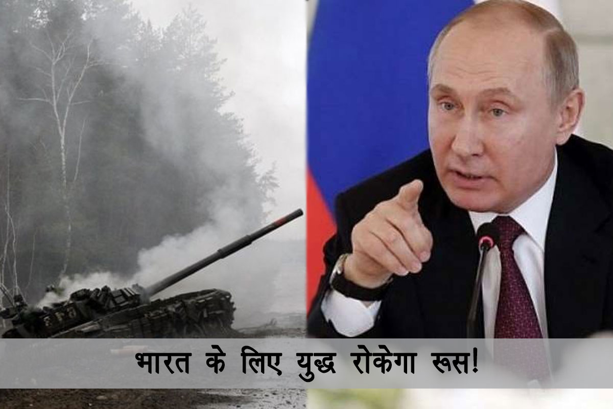 Russia Agree To Stop War For 6 Hours In kharkiv for Safe Evacuation of Indians