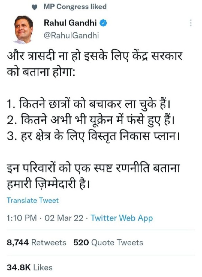 Russia Ukraine War Update : राहुल गांधी ने यूक्रेन में फंसे भारतीय छात्रों के बारे में पीएम मोदी को टवीट कर रखी ये मांग