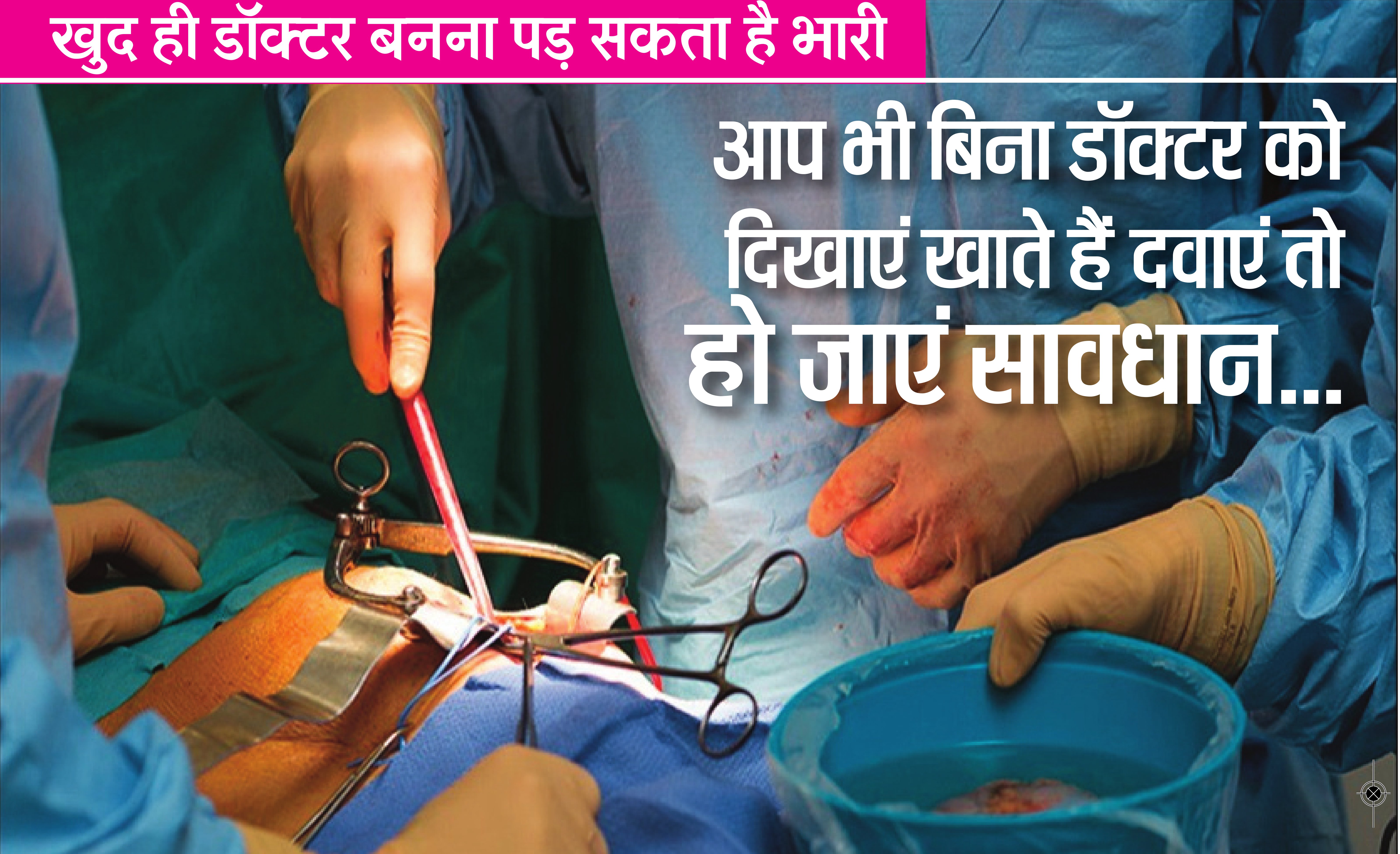 बुखार-बदन दर्द पर कहीं आप भी तो नहीं लेते ऐसे दवाएं, इस युवक की किडनी हो गई खराब