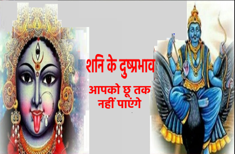 shani effects not work