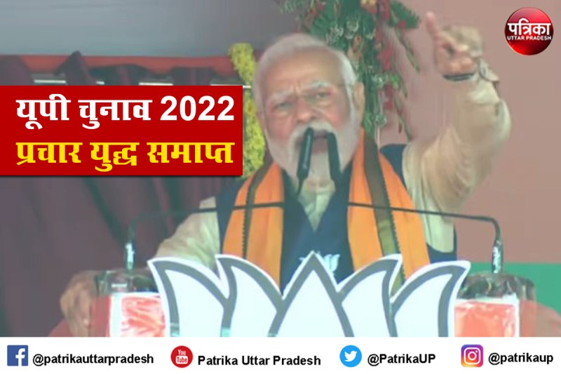 UP Assembly Election 2022 : पानी कहां ठहरा है से शुरू हुई बात मुराद पूरी होने पर खत्म