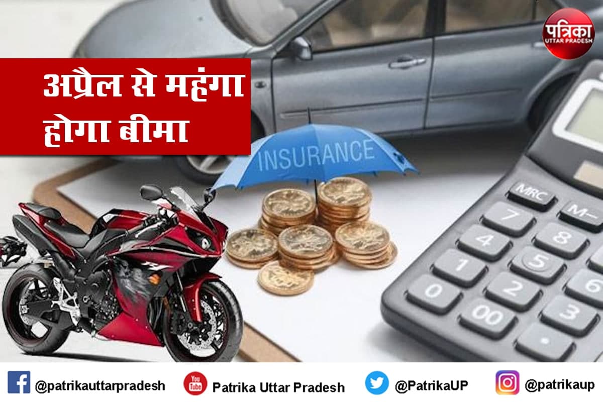 Third Party Vehicle Insurance Car Two Wheelers Increase from 1st April