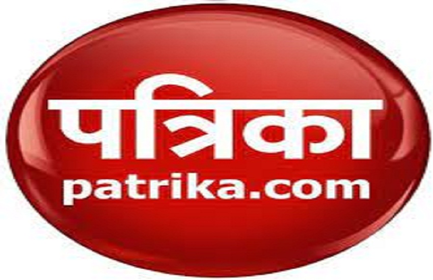 Hindi media Logo Rajasthan Patrika Font, hindi Media, logo png | PNGEgg
