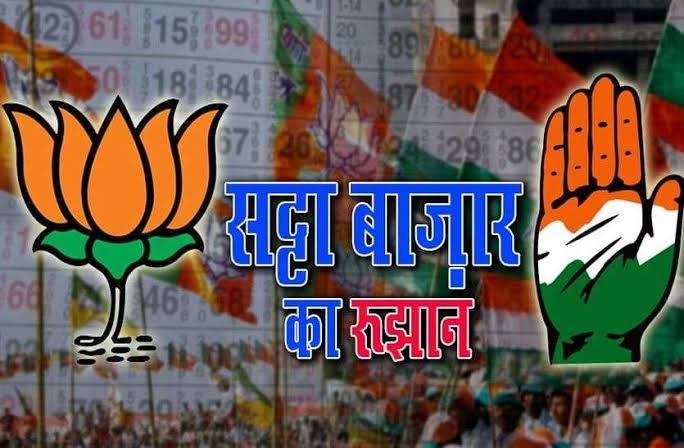 Symbolic Photo of Satta Bazar in assembly elections