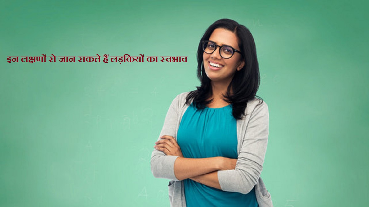 samudra shastra, सामुद्रिक शास्त्र, samudra shastra book, ladki ke lakshan, nature signs and symbols, samudrik shastra female, samudrik shastra female in hindi, sign of nature,