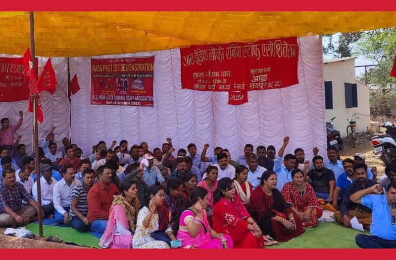 BMY रेलवे रनिंग स्टाफ ने हमाल बनाए जाने के खिलाफ लॉबी में किया विरोध प्रदर्शन