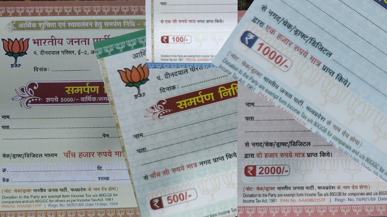 Satna: इस बार भाजपा एक नंबर में लेगी चंदा, लक्ष्य भी चार गुना बढ़ाया