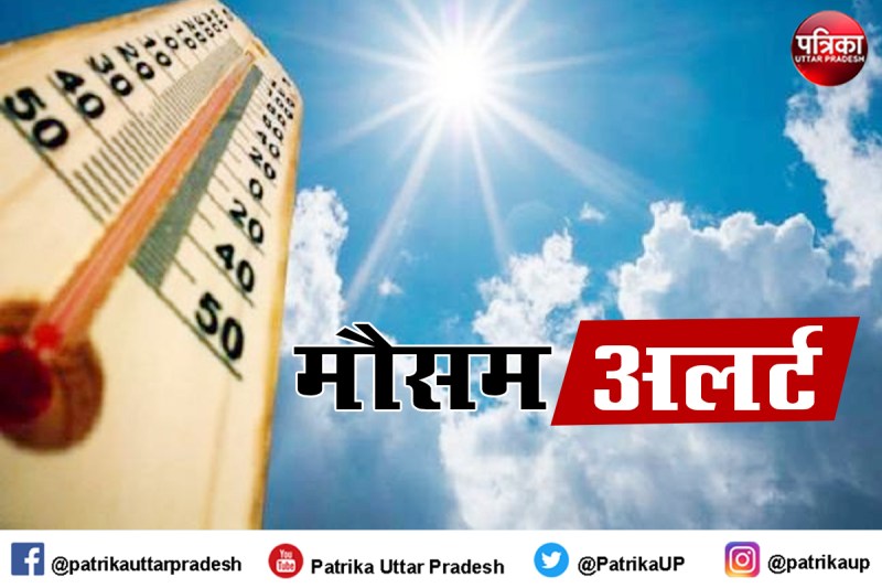 यूपी में 35 डिग्री तक पहुंचेगा तापमान, बहराइच रहा सबसे गरम शहर