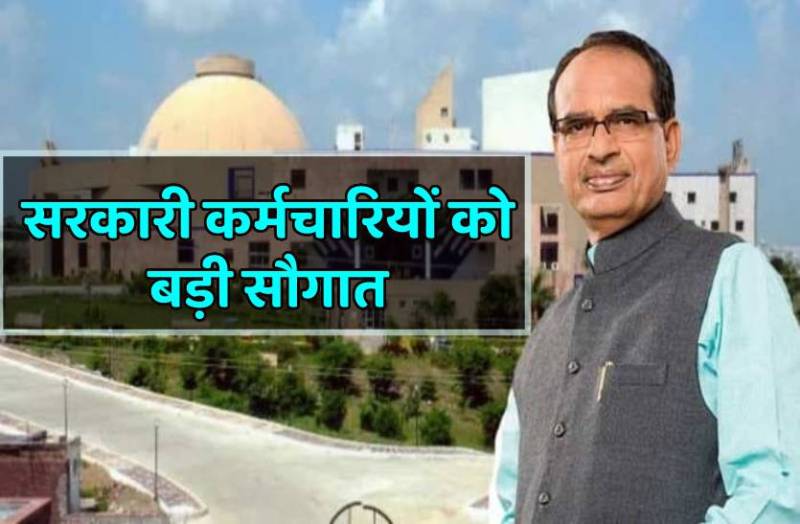 बजट में सौगात : 7.5 लाख कर्मचारियों को मिलेगा पहले से अधिक वेतन