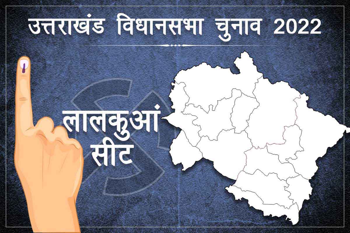 Lalkuan Assembly Elections Result 2022