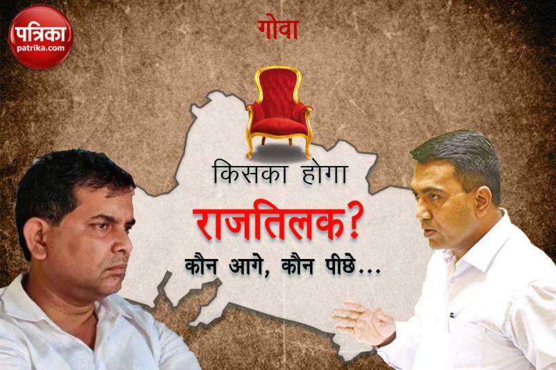 Goa Assembly Elections Result 2022