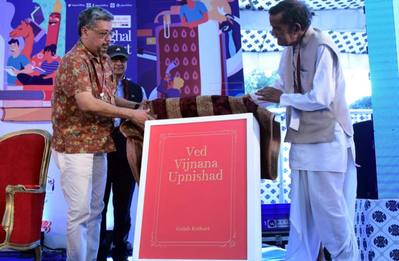 ved vigyan upanishad