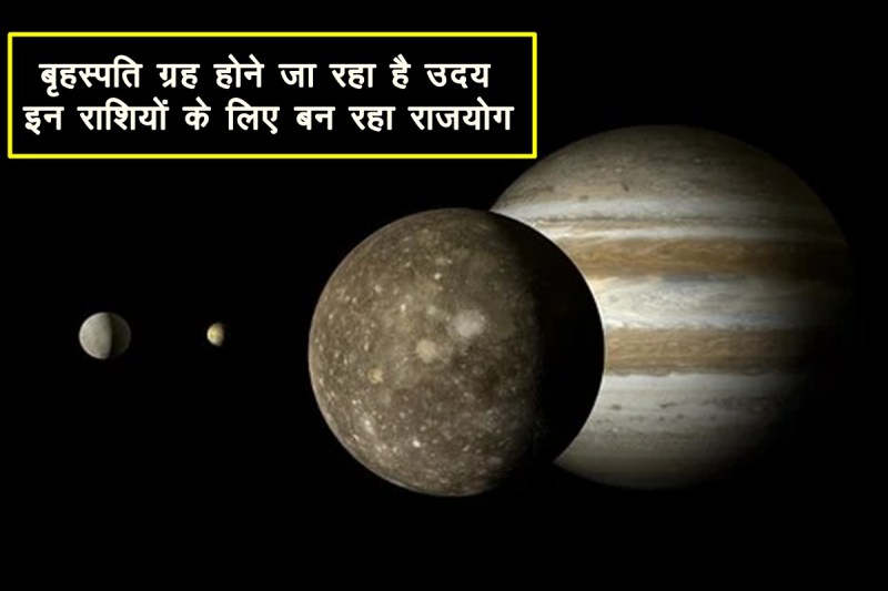 guru uday 2022, juiter 2022, guru rise 2022, astrology, horoscope, rashifal, march rashifal,