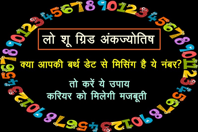 numerology, lo shu grid remedies, lo shu grid missing number, ank jyotish, number 1, missing number 1 remedies, chines numerology,