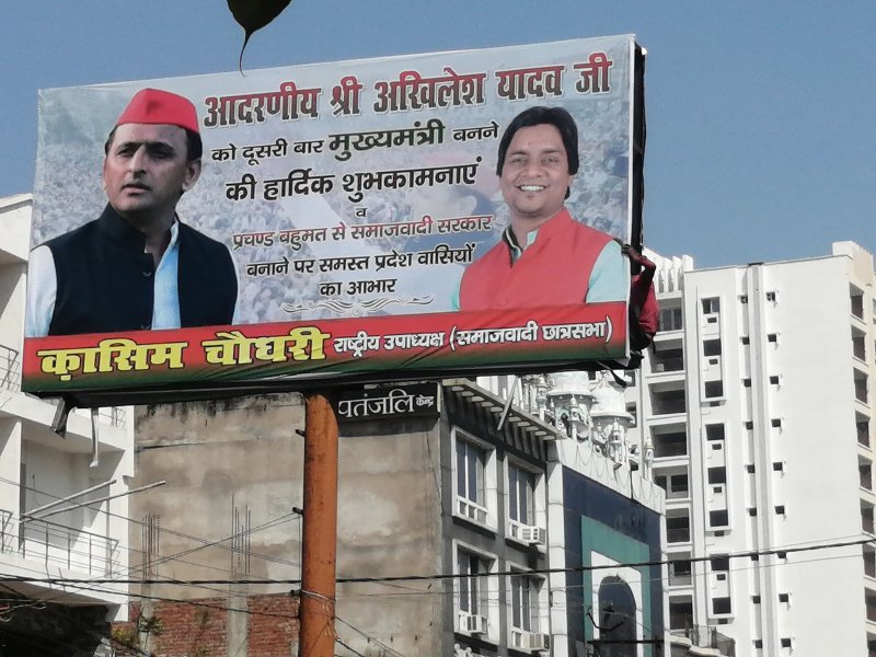 Qasim Chaudhary Hording