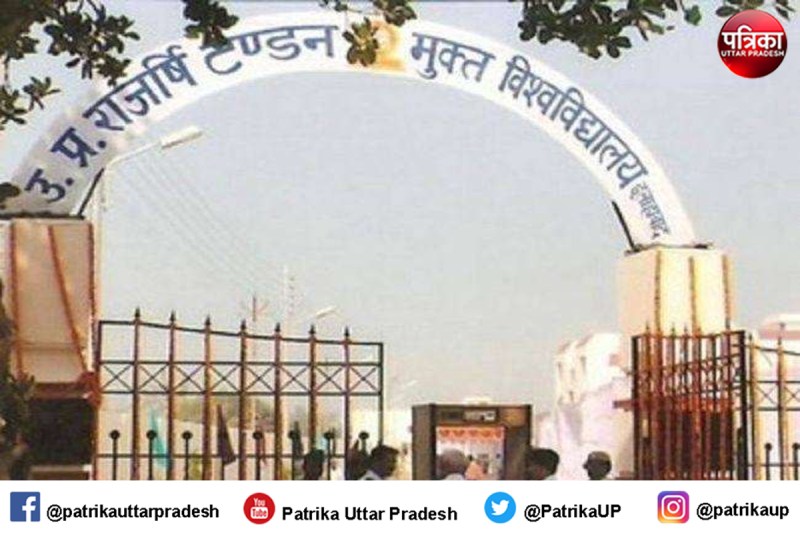 राजर्षि टंडन मुक्त विश्वविद्यालय की 15 मार्च से सत्रांत परीक्षा