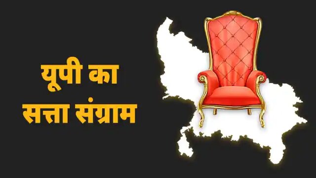 UP Elections Results 2022