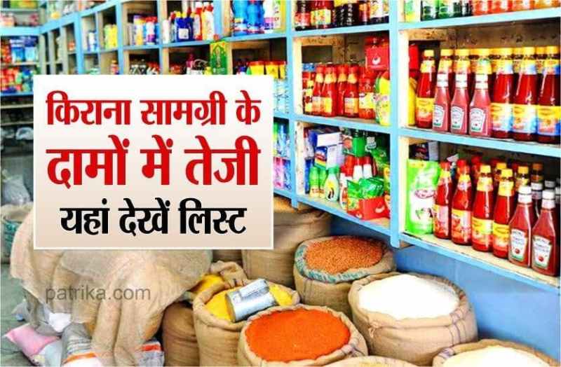 ट्रक भाड़ा और शिपिंग चार्ज में बढ़ोतरी- जानिये शक्कर, बेसन सहित किराना बाजार के ताजा दाम