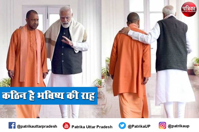 इन पांच चुनौतियों से निपट पाए योगी तो 2024 में फिर मोदी