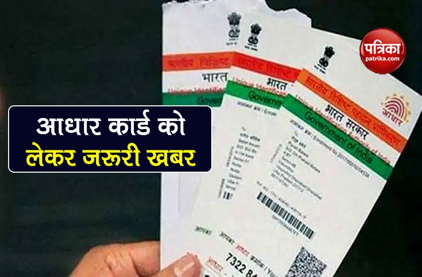 aadhar_card.jpg