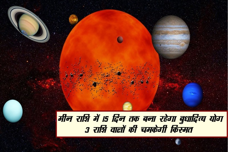 budh rashi parivartan march 2022, budh transit 2022, mercury transit 2022, budh gochar march 2022,