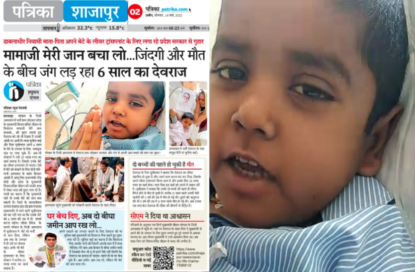 Government will bear the cost of liver transplant of Devraj, who is fi