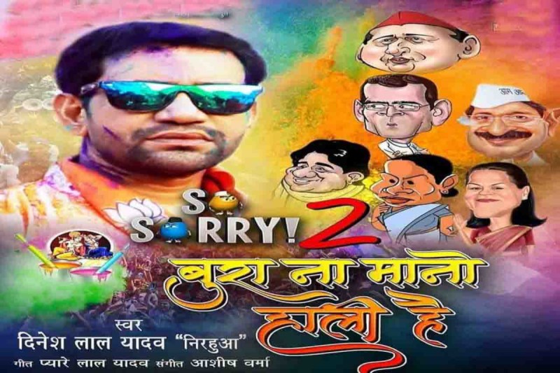 bhojpuri-holi-song-2022-top-bhojpuri-hit-holi-songs.jpg