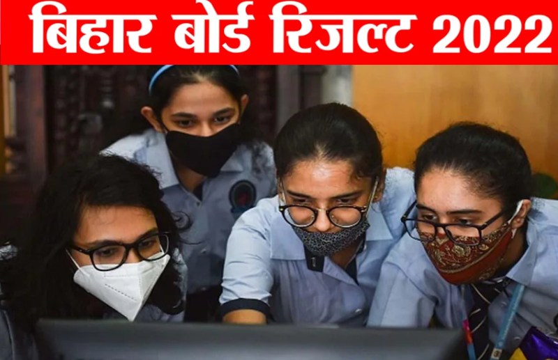 Bihar Board BSEB 12th Result