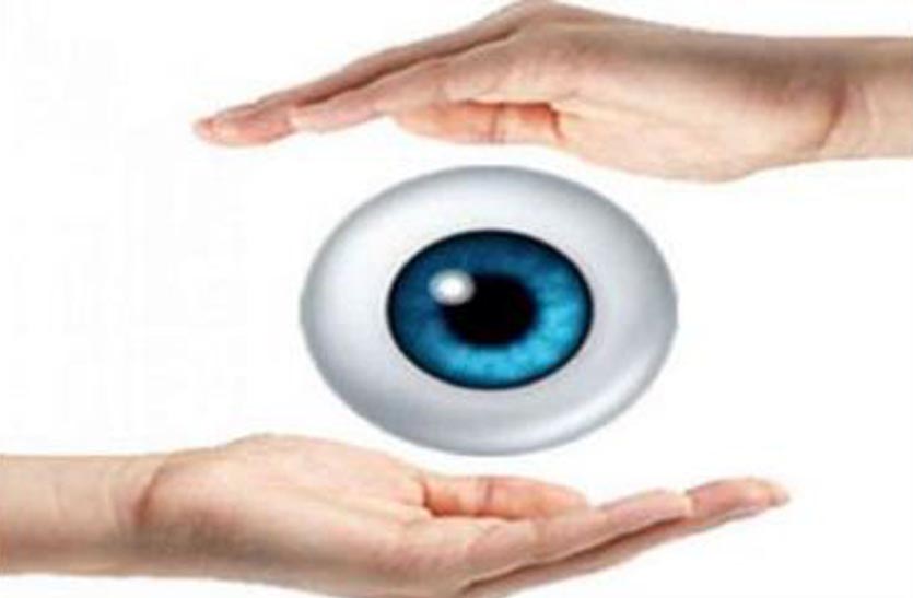 Eye donation: हमारी आंखों में लक्ष्य...‘रोशनी’ जुटाने में हम देश में अव्वल