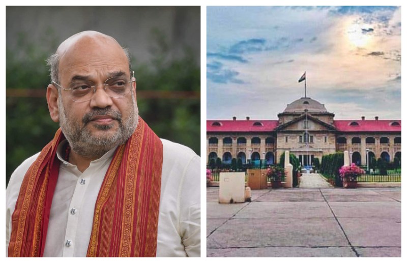 इलाहाबाद हाईकोर्ट ने गृहमंत्री अमित शाह के मामले में लिया सख्त निर्णय, जानिए क्या कहा कोर्ट ने