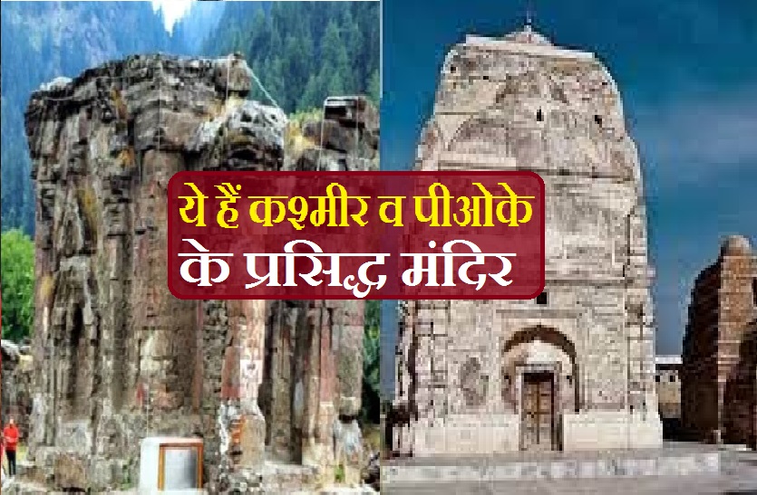 kashmir temples