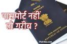 passport_india.jpg