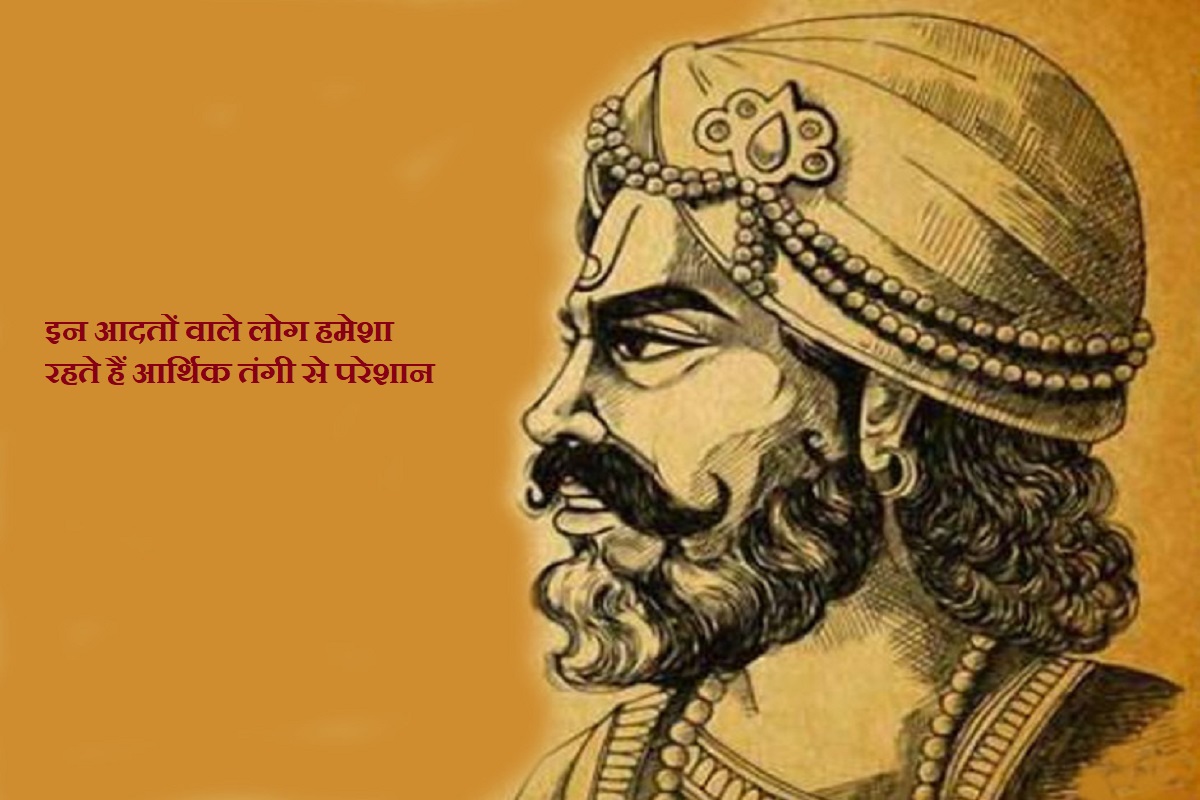 vidur niti, vidur niti quotes in hindi, mahatma vidur, money quotes in hindi, विदुर नीति, आर्थिक तंगी, financial management, financial stability quotes,