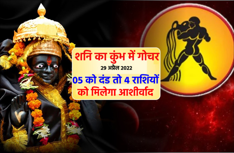 shani gocher effects in 29April 2022,shani gocher effects in 29April 2022