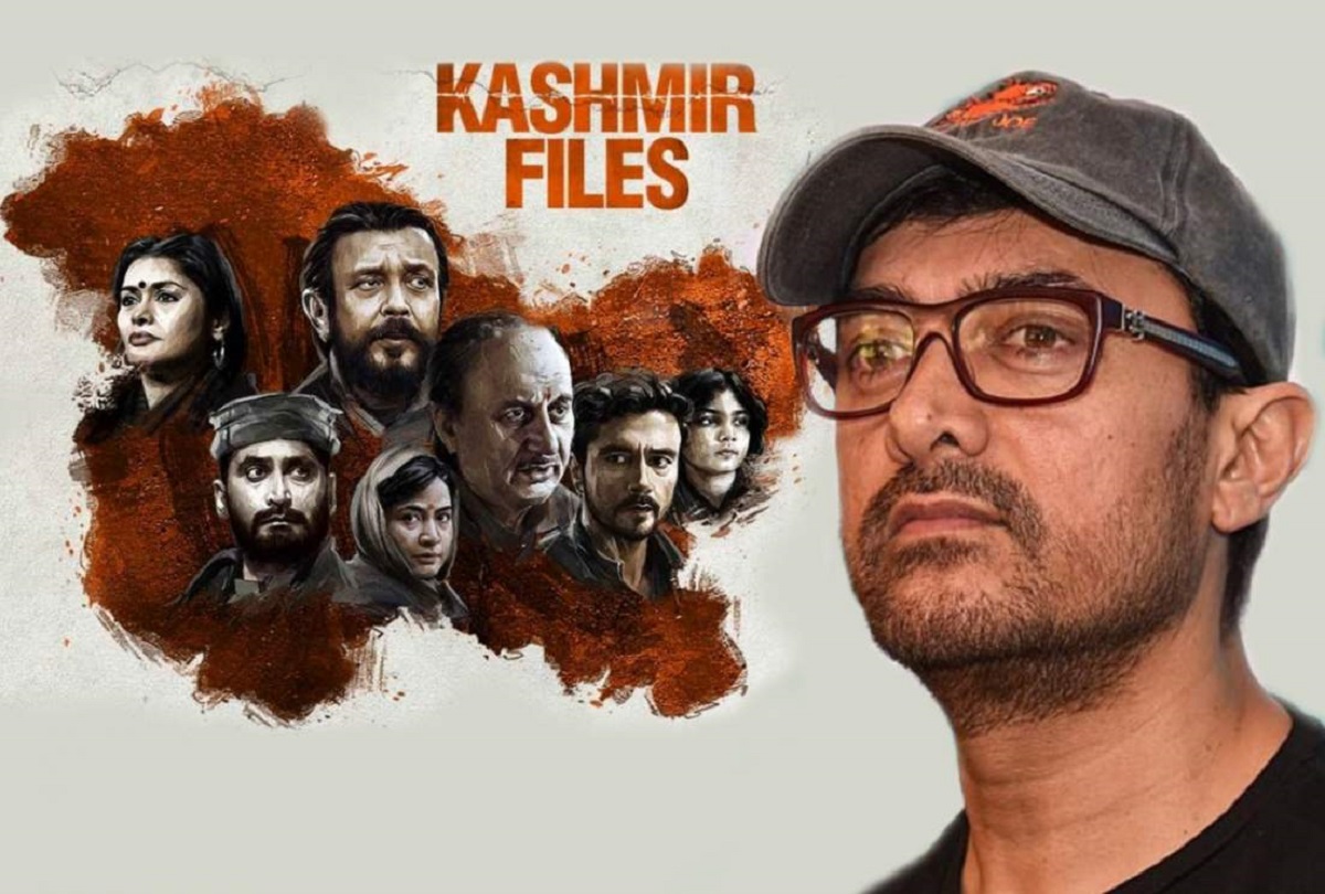 देशभर में विवादों के बीच 'द कश्मीर फाइल्स' पर बोले आमिर खान- 'इतिहास का एक ऐसा हिस्सा है, जिससे हमारा दिल दुखा है'