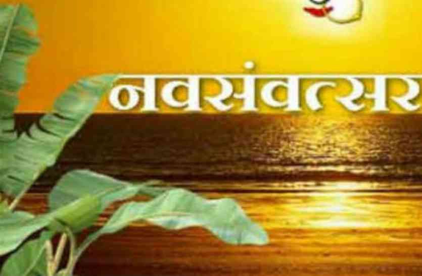  Hindu New Year Vikram Samvat 2079 will start from April 2