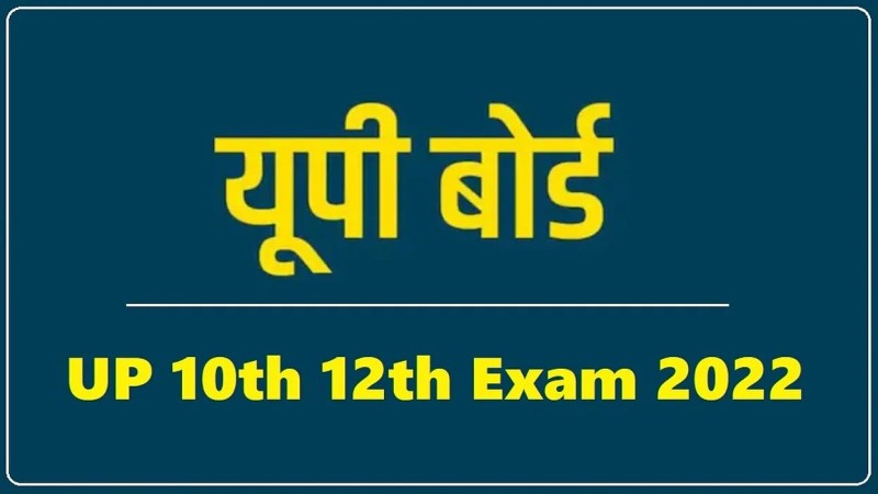 UP Board Exam 2022 : परीक्षा केंद्रों के 100 मीटर दायरे में धारा 144, साल्वर गैंग पर एसटीएफ की नजर