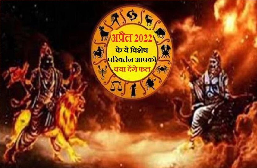 rahu ketu good and bad transit effect april 2022