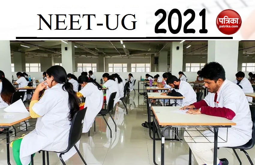 NEET-UG 2021 फर्जीवाड़ा प्रकरण (प्रतीकात्मक फोटो)