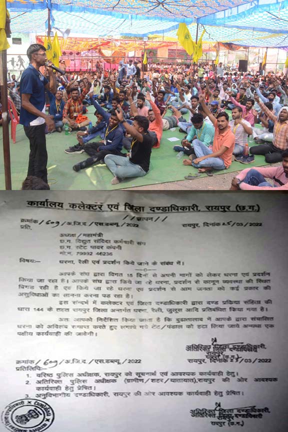 Section 144 implemented in Budha Talab picket site