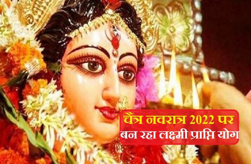 chaitra navratri 2022 Special-yog