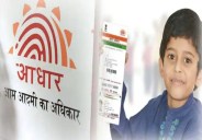 घर बैठे 5 साल तक के बच्चों का आधार बनवाने और लोगों का मोबाइल अपडेशन की सुविधा,जानिए क्या करना होगा