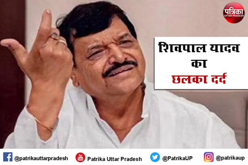 शिवपाल यादव दुखी मन से बोले, हनुमान की भूमिका नहीं भूलना चाहिए