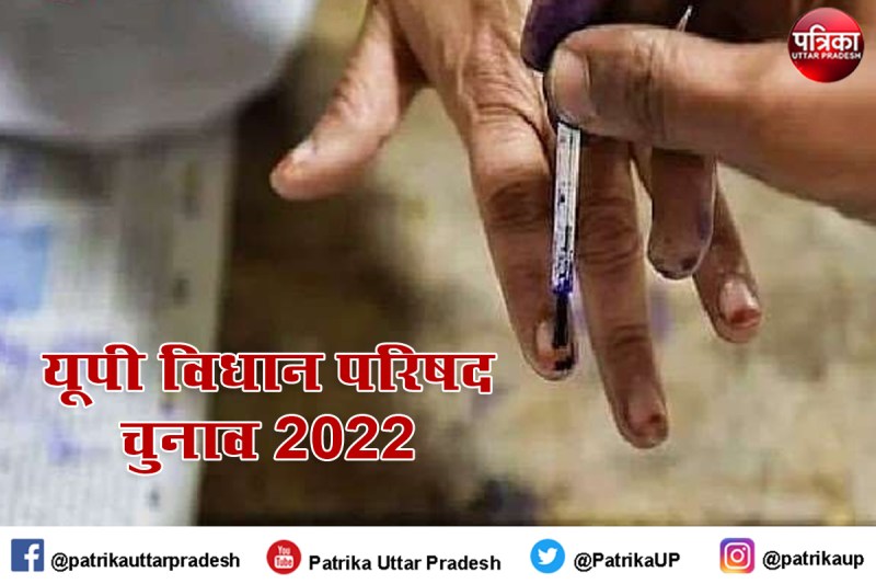 UP MLC Chunav 2022 : यूपी विधान परिषद की 36 नहीं अब सिर्फ 27 सीटों पर 9 अप्रैल को होगी वोटिंग